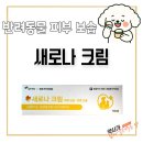 새로나약국 이미지