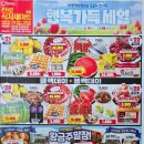 진로식자재마트 이미지