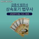 강종석법무사