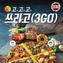 시그널피자 이미지