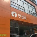 사회적협동조합농업기계관리사업연합 | [인도] 인도 활동가들의 한국 농업 현장 탐방기, 유기농업의 배움을 찾아서🌟