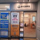 실전마을세천 | 대구 간호조무사 학원 국비 지원 성서간호학원 수강후기