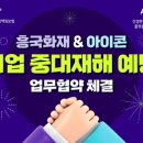 재해예방오늘