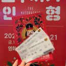 서울발레시어터의 호두까기인형 | 서울발레시어터 호두까기인형 관람 후기ㅣ부산 영화의전당 하늘연극장 1층 7열 시야