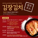 원주푸드 브레이크뉴스강원