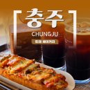 베이커리코너(충주점) | 충주 카페 / 빵순이들은 꼭 가야하는 대형 카페, 듀레 베이커리 본점