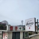 금수장장어구이 이미지
