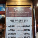 대전 대흥동 고기집 &lt;한마음정육식당 대흥점&gt; / 돼지반마리, 김치말이국수 후기