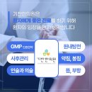 인술한의원 이미지