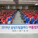 홈드림캠프 이미지