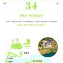 경기둘레길 여주34코스 이미지
