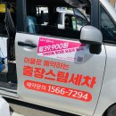 울산 출장 에바크리닝, 여름맞이 에어컨 청소::카앤피플
