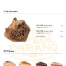 대교다방 - 논산시 대화로 55 | 대교다방
