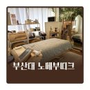 노메부띠크 네이버블로그