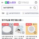 LED종류별 구입방법 이미지