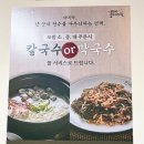 장안47 | [동대문구 장안동 맛집] 박만배아리랑 보쌈 장안점 가브리살 수육 보쌈 맛집 내돈내산 후기
