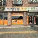 염가네해물칼국수