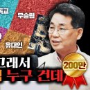 이스라엘 vs 팔레스타인, 싸움이 끊이지 않는 평화의 도시 예루살렘 [인남식 교수의 중동학개론 6화] 이미지