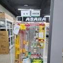 아우내농협영농자재센터 | 아사바대리점 천안 &lt;아우내농협 영농자재센터&gt;