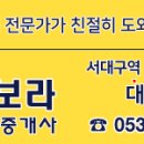 서한퍼스트공인중개사사무소 네이버블로그