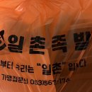 일촌족발 - 4183 | 일촌족발