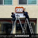 가람산업 이미지