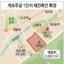 '주민 반대' 서울 재개발ㆍ재건축구역 8곳 해제 이미지