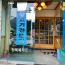 청풍갈비살