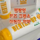 리틀원소아치과치과의원 이미지