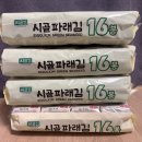 시골밥이랑국수 | 시골파래김 도시락김 구매후기