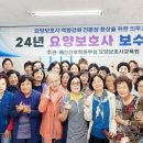 홍성간호학원부설요양보호사교육원