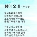 봄이오네 이미지