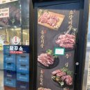 담꾸소 소고기화로 이미지