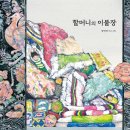 이불장만 이미지