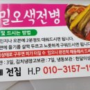 뚱이네전집 이미지