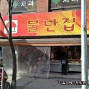 정류장앞 떡볶이 이미지