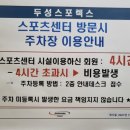 두성스포렉스 이미지