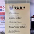 (주)장원 - 67955 | 동탄 냉면맛집 숯불고기주는 냉면집 장원면가 후기