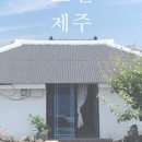 오랜제주선화집