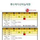 쎈수학다산학원