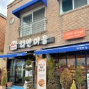 전남 고흥 빵집 하얀마을 제과점 쌀 바게트 또 먹으러 가고 싶은 곳