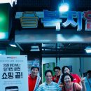복지할인마트 이미지