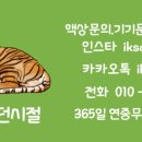 리바이스바디웨어익산