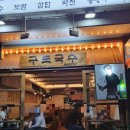 구포국수두번째이야기