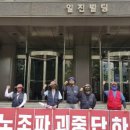 일진다이아몬드