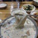 밀방아제면소