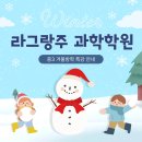 (주)라그랑주