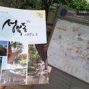 성북동아름다운사람들 네이버블로그