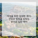 플러스 경희 한의원 이미지