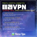 최신 프리미엄 서버를 제공하는 VPN 무료로 이용하세요 이미지